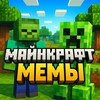 Логотип телеграм канала @minecraftmemases — Майнкрафт Мемы