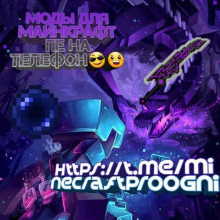 Логотип телеграм канала @minecraftproogni — Моды для майнкрафта пе на телефон