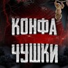 Логотип телеграм канала @mined_your_school — Конфа чушки ~ Uc shop