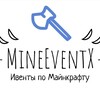 Логотип телеграм канала @mineeventx — Ивенты по Маинкрафту | MineEventX