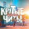 Логотип телеграм канала @minemaster5 — Ёжик / Читы на разные игры