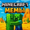 Логотип телеграм канала @minememess — Minecraft мемы