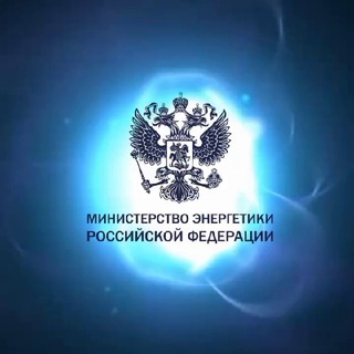 Логотип телеграм канала @minenergo_official — Минэнерго России