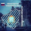Логотип телеграм канала @minenergo63region — Министерство энергетики и ЖКХ Самарской области