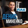 Логотип телеграм канала @minenko_plc — ДЕНИС МИНЕНКО✈️ПЛК ЛОГИСТИКА
