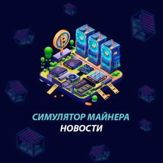 Логотип телеграм канала @miner_snews — News Miner 🗞️