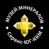 Логотип телеграм канала @mineralkrd — Музей минералов Сервис-ЮГ-ККМ