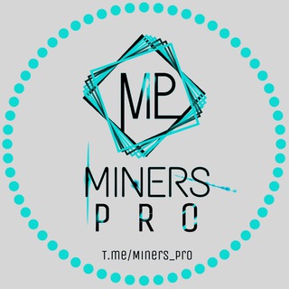 لوگوی کانال تلگرام miners_pro — 💎-// мɪɴᴇʀs ρʀø 🌲