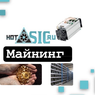 Логотип телеграм канала @miners_rus — HotAsic.ru