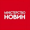 Логотип телеграм -каналу minews_ua — МІНІСТЕРСТВО НОВИН