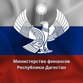 Логотип телеграм канала @minfin_rd — Дагестан в финансах
