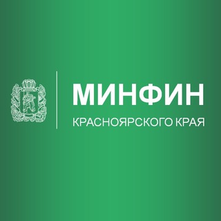 Логотип телеграм канала @minfinkrsk — Минфин Красноярского края