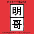 Logo saluran telegram mingge008 — 广州【妹】