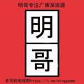 Logo saluran telegram mingge20211128 — 广州会所