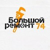 Логотип телеграм канала @mingkh74 — МинЖКХ Челябинской области