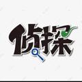 Logo saluran telegram mingxiashoujika — 名下手机卡 个人手机号码 社工库