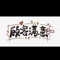 Logo saluran telegram mingxiazichan9 — 名下资产 名下号码 天眼查
