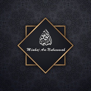 Logo de la chaîne télégraphique minhajannubuwwah - Minhaj An-Nubuwwah