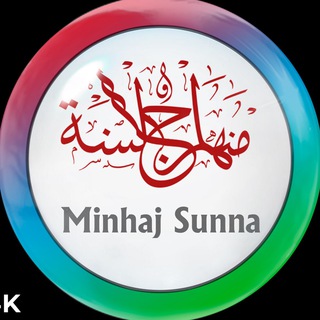 Логотип телеграм канала @minhajsunna — Минхадж ас-Сунна