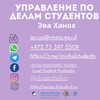 Логотип телеграм канала @minhalstudents — Управление по делам студентов - репатриантов