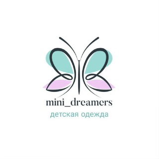 Логотип телеграм канала @mini_dreamers96 — ДЕТСКАЯ ОДЕЖДА|ПОСТАВЩИКИ|ОБУЧЕНИЕ