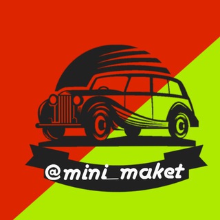 电报频道的标志 mini_maket — فروشگاه_ماکت