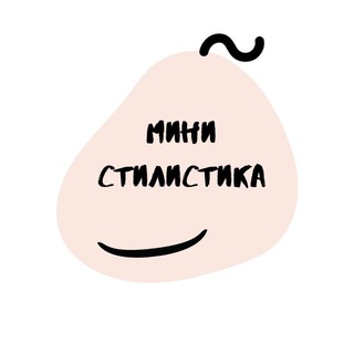 Логотип телеграм канала @mini_stilistika — Мини_стилистика| Детская мода