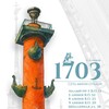 Логотип телеграм канала @minihotel1703stpiter — «1703» Сеть мини-отелей в Санкт-Петербурге