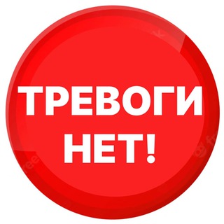 Логотип телеграм канала @minikurs_trevogi_net — Бесплатный мини курс "ТревогиНЕТ!"