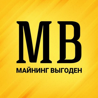 Логотип телеграм канала @mining_krd123 — Майнинг Выгоден