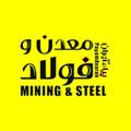 Logo saluran telegram miningandsteel — پیام آوران معدن و فولاد
