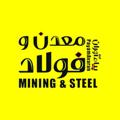 لوگوی کانال تلگرام miningandsteel — پیام آوران معدن و فولاد