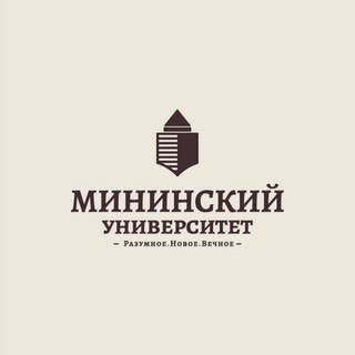 Логотип телеграм канала @mininuniver — Мининский университет