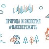Логотип телеграм канала @ministecology_51 — Минприроды Мурманской области