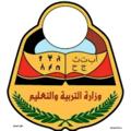 Telegram channel اخبار وزارة التربية والتعليم - اليمن 🇾🇪 logo