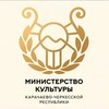 Логотип телеграм канала @ministerstvokulturykchr — Минкультуры КЧР