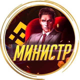 Logo saluran telegram ministr_p2p_reviews — Отзывы про Министерство
