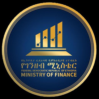 የቴሌግራም ቻናል አርማ ministry_of_finance — Ministry of Finance - Ethiopia