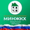 Логотип телеграм канала @minjkhirk — Министерство жилищной политики и энергетики ИО