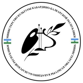 Логотип телеграм канала @minkult_kbr — Министерство культуры КБР
