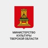 Логотип телеграм канала @minkult_69 — Министерство культуры Тверской области