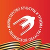 Логотип телеграм канала @minkult_penza — Минкультуры Пензенской области
