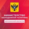 Логотип телеграм канала @minmolxo — Министерство молодежной политики Херсонской области
