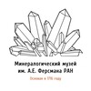 Логотип телеграм канала @minmuseum — Минмузей РАН