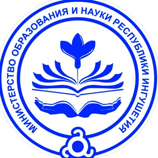 Логотип телеграм канала @minobr06 — Минобрнауки Ингушетии