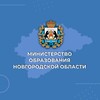 Логотип телеграм канала @minobr53 — МИНОБРАЗОВАНИЯ 53