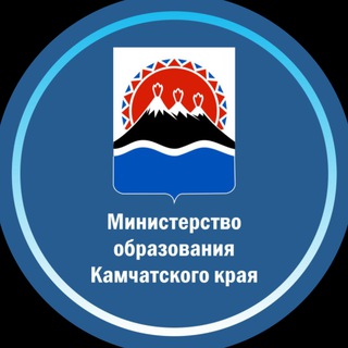 Логотип телеграм канала @minobrazkk — Министерство образования Камчатского края