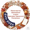 Логотип телеграм канала @minobrkchr09 — Министерство образования и науки Карачаево-Черкесской Республики