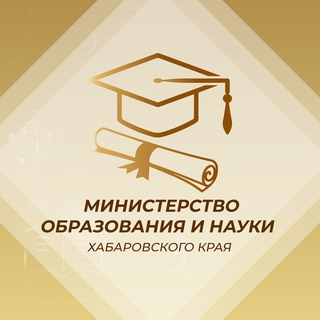 Логотип телеграм канала @minobrkhabkrai — Минобрнауки. Хабаровский край