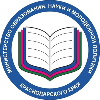 Логотип телеграм канала @minobrkubaniofficial — Минобр Кубани